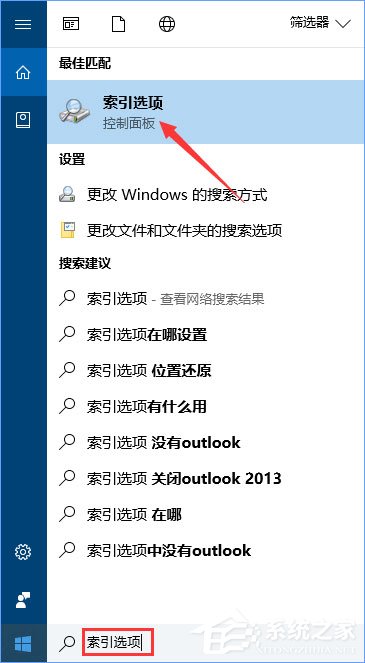 Win10如何把索引文件Windows.edb移到非系統盤？