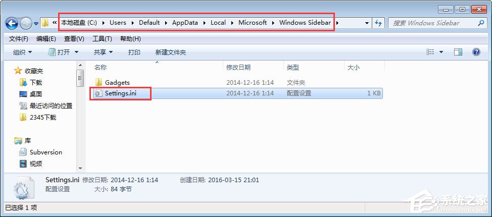 Win7小工具打不開(kāi)如何解決？