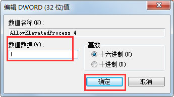Win7小工具打不開(kāi)如何解決？