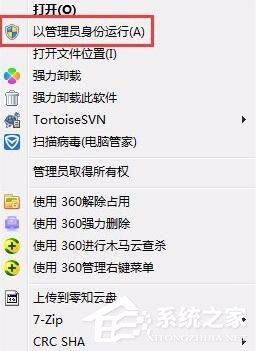 Win7小工具打不開(kāi)如何解決？
