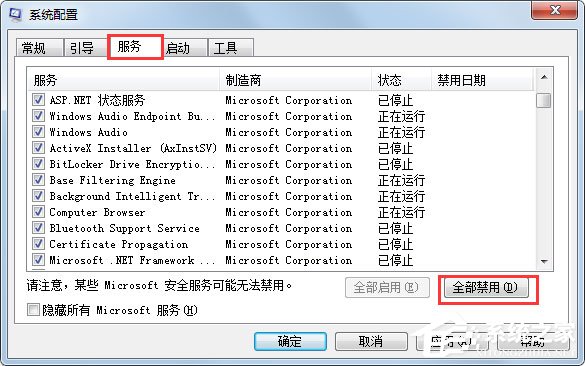 Win7資源管理器老是重啟如何解決？