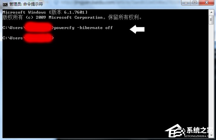 Win7怎么清理hiberfil.sys文件？