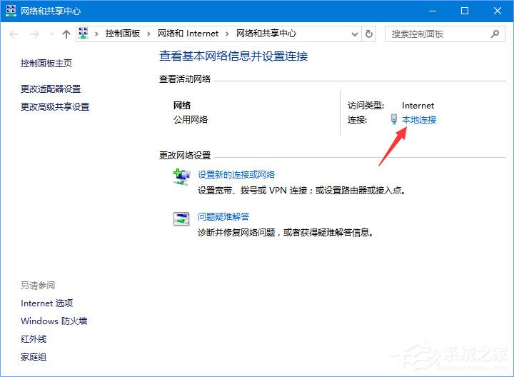 Win10系統下微博鏈接無法打開怎么辦？