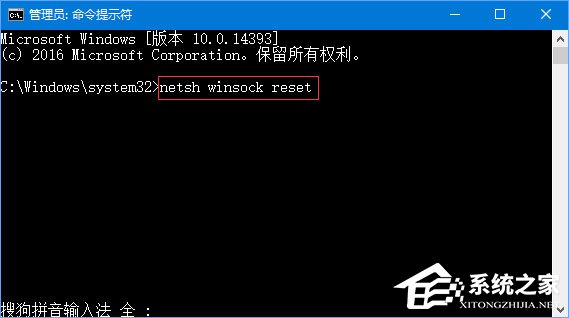 Win10系統下微博鏈接無法打開怎么辦？
