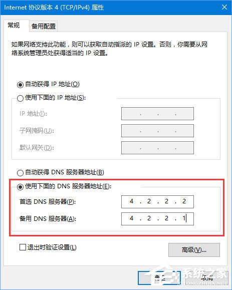 Win10系統下微博鏈接無法打開怎么辦？