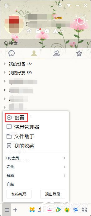 Win10玩夢幻西游熱鍵alt+w用不了怎么辦？