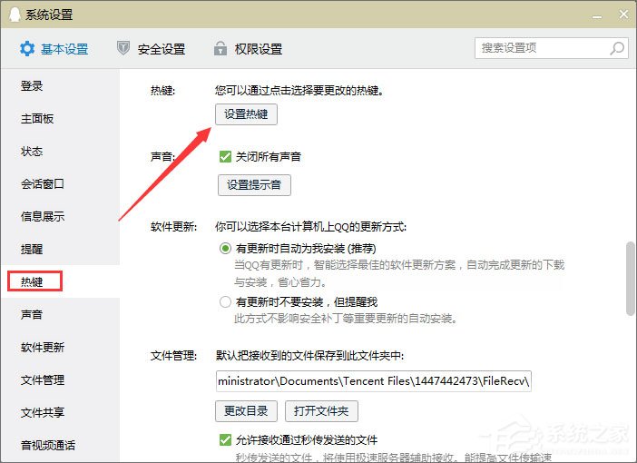 Win10玩夢幻西游熱鍵alt+w用不了怎么辦？
