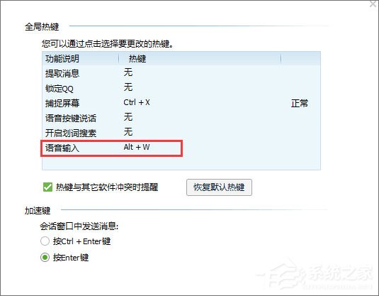 Win10玩夢幻西游熱鍵alt+w用不了怎么辦？