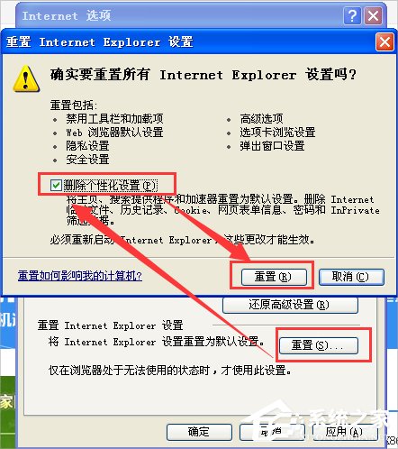 WinXP網(wǎng)頁(yè)圖片不能顯示的解決方法