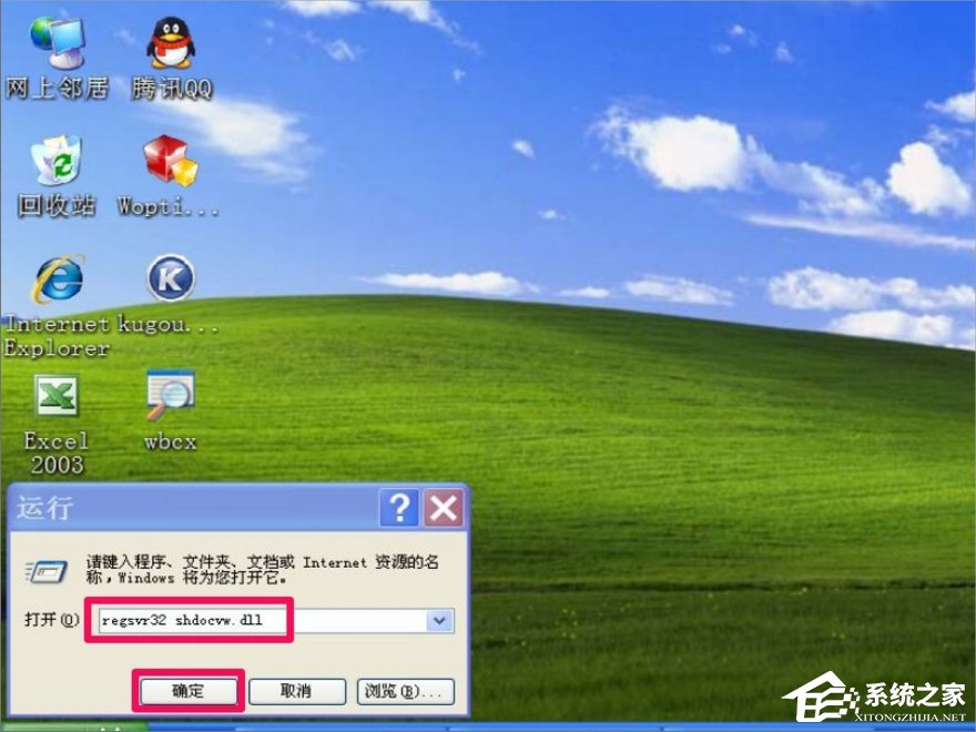 WinXP網(wǎng)頁(yè)圖片不能顯示的解決方法