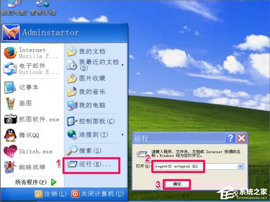 WinXP網(wǎng)頁(yè)圖片不能顯示的解決方法