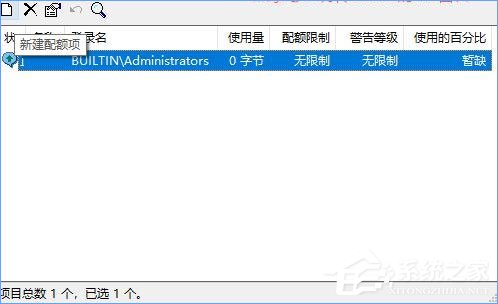 Win10如何設置磁盤配額？