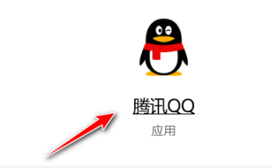 QQ關(guān)閉向好友展示我正在玩的QQ游戲教程介紹