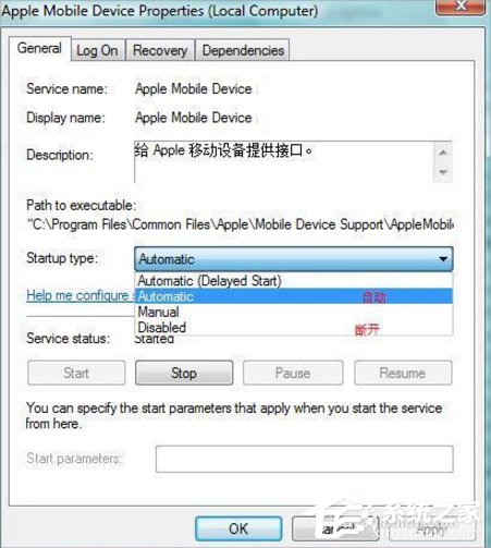 Win7系統apple mobile device無法啟動怎么辦？