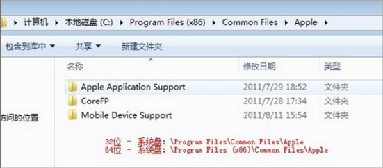 Win7系統apple mobile device無法啟動怎么辦？