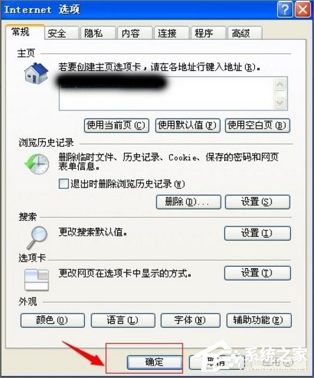 WinXP瀏覽器提示腳本錯誤 缺少對象怎么辦？