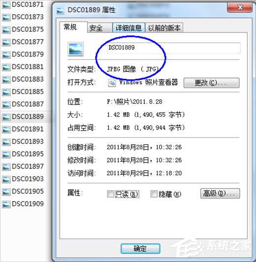 Win7系統(tǒng)怎么改文件的擴(kuò)展名？