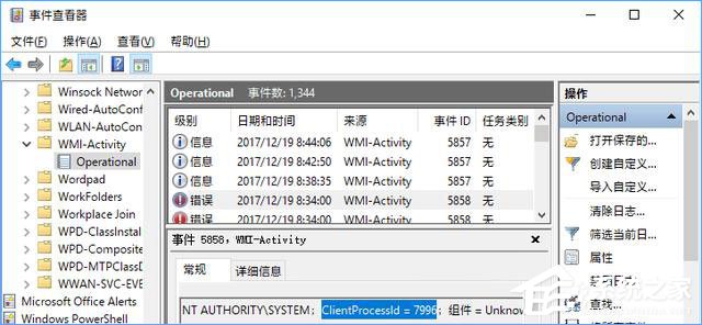 Windows Management Instrumentation進程占用cpu過高怎么辦？