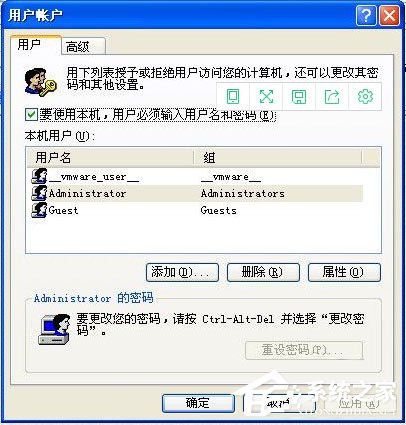 winxp怎么取消開機密碼？xp系統取消開機密碼的方法