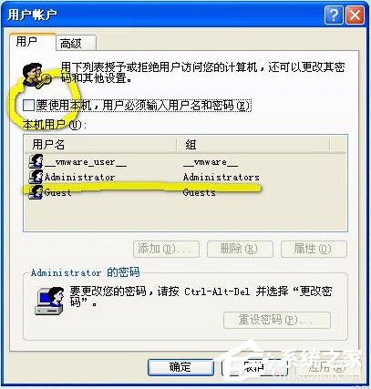 winxp怎么取消開機密碼？xp系統取消開機密碼的方法