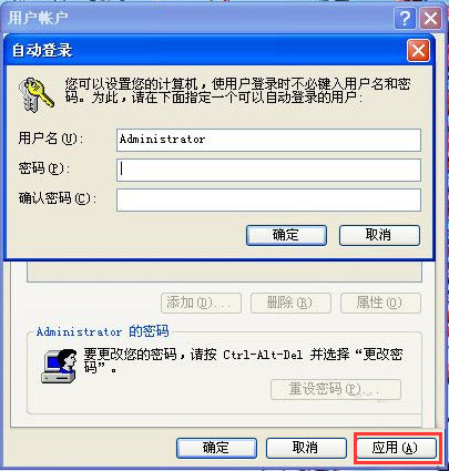 winxp怎么取消開機密碼？xp系統取消開機密碼的方法