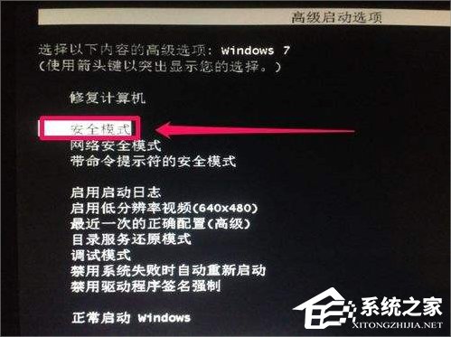 Win7提示登陸進程初始化失敗怎么辦？