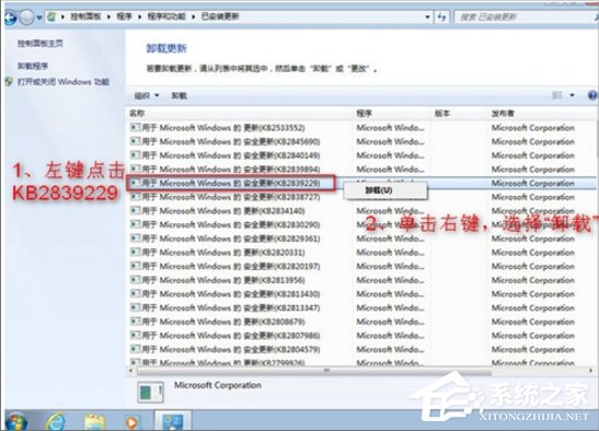 Win7提示登陸進程初始化失敗怎么辦？