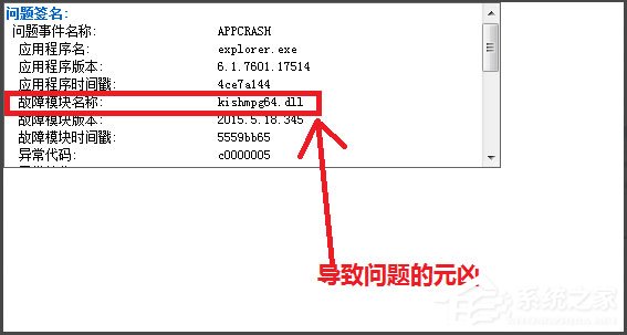 Win7系統Windows資源管理器已停止工作怎么解決？