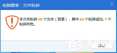 Win7系統Windows資源管理器已停止工作怎么解決？