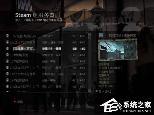 Win10玩求生之路2鼠標看不見怎么辦？