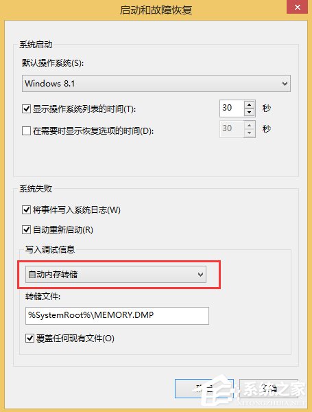 Win8.1系統(tǒng)MEMORY.DMP找不到怎么辦？