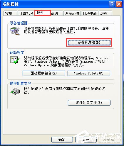 WinXP電腦麥克風沒聲音怎么設置？