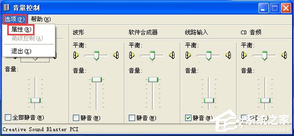 WinXP電腦麥克風沒聲音怎么設置？