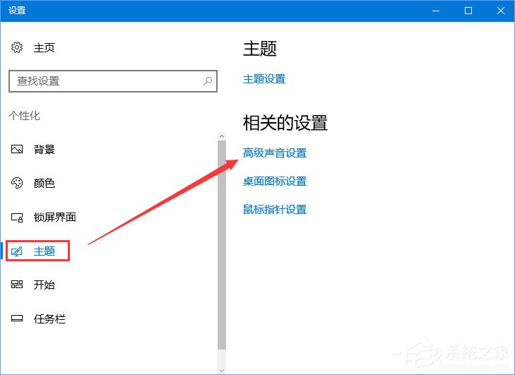 Win10開(kāi)機(jī)音樂(lè)怎么設(shè)置？Win10設(shè)置啟動(dòng)聲音的操作方法