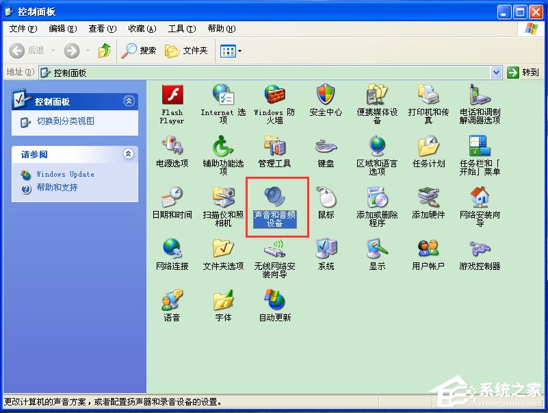 WinXP電腦麥克風沒聲音怎么設置？