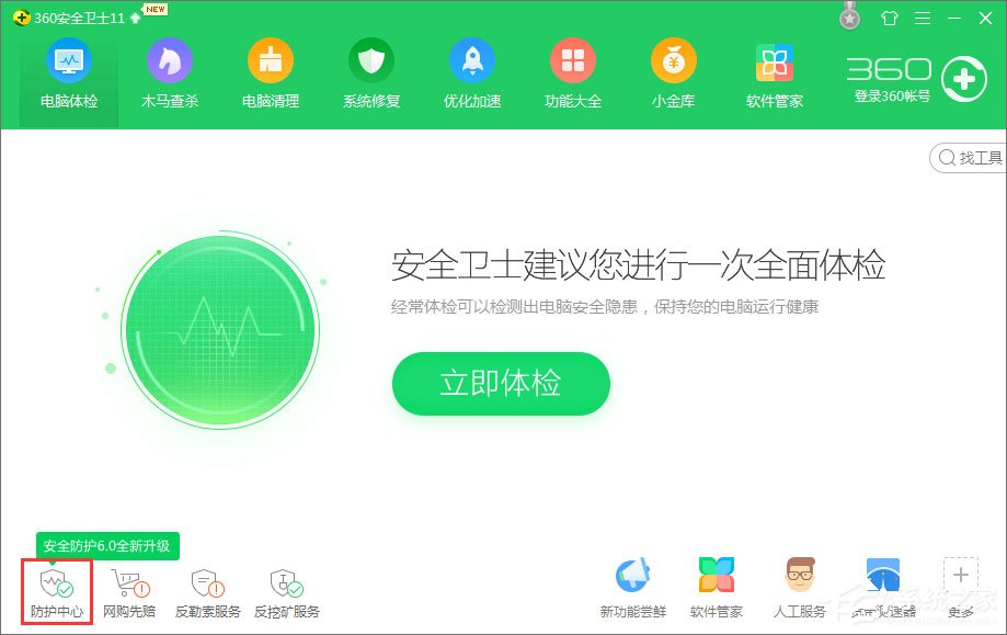 Win10系統下ie瀏覽器主頁被360篡改怎么辦？