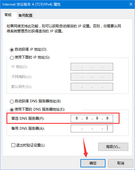 Win10系統(tǒng)進(jìn)不去DNF提示“正在連接服務(wù)器”怎么辦？