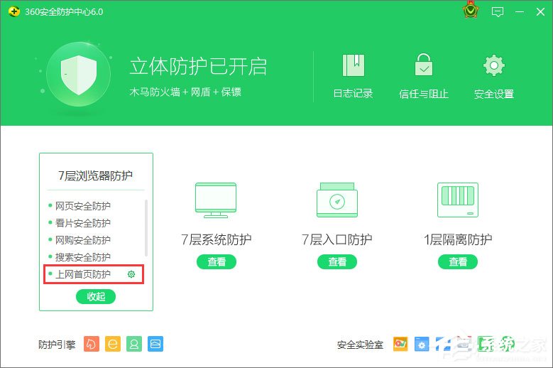 Win10系統下ie瀏覽器主頁被360篡改怎么辦？
