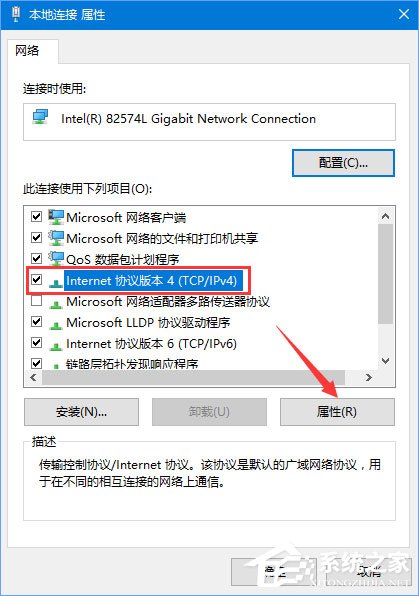 Win10系統(tǒng)進(jìn)不去DNF提示“正在連接服務(wù)器”怎么辦？