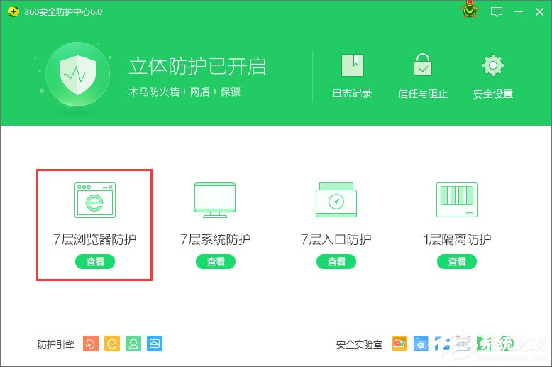 Win10系統下ie瀏覽器主頁被360篡改怎么辦？