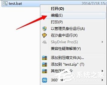 Win7系統批處理刪除文件的方法