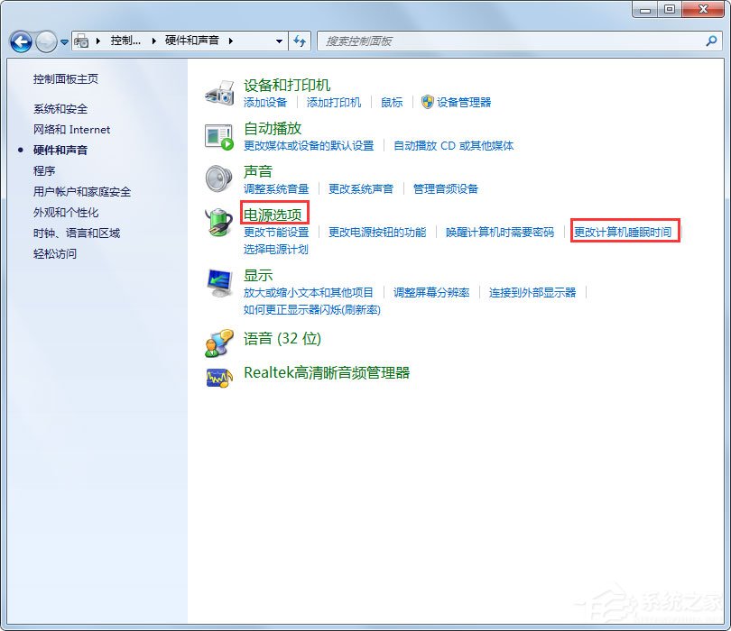 Win7怎么設(shè)置不待機(jī)？Win7設(shè)置不待機(jī)的方法