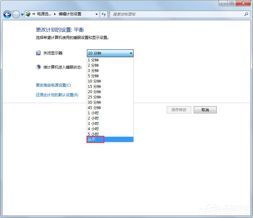 Win7怎么設(shè)置不待機(jī)？Win7設(shè)置不待機(jī)的方法