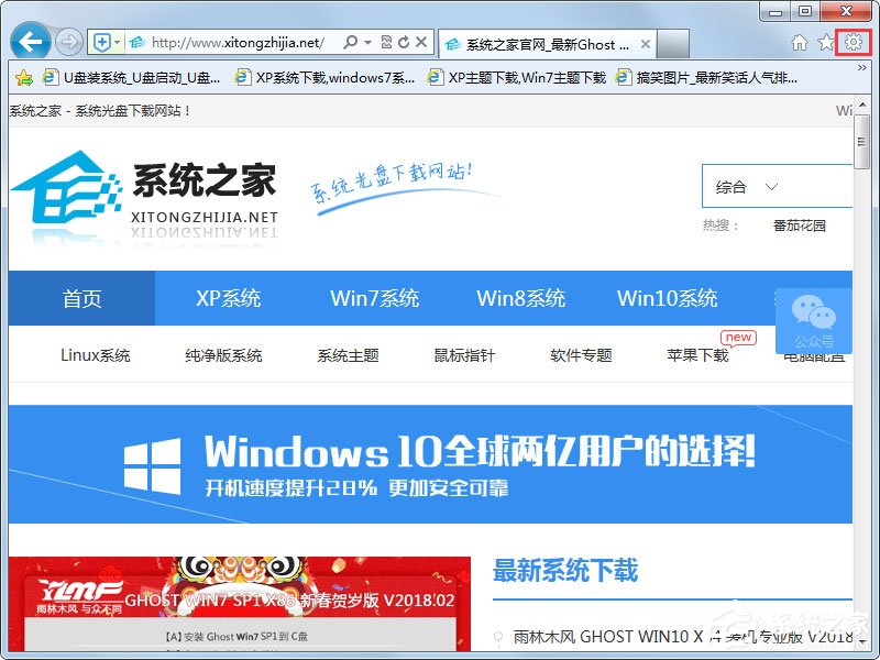 Win7系統(tǒng)IE瀏覽器自動(dòng)跳出網(wǎng)頁如何解決？