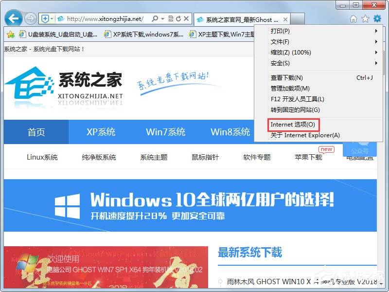 Win7系統(tǒng)IE瀏覽器自動(dòng)跳出網(wǎng)頁如何解決？