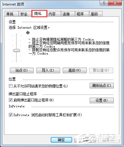 Win7系統(tǒng)IE瀏覽器自動(dòng)跳出網(wǎng)頁如何解決？