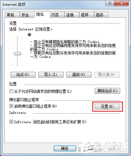 Win7系統(tǒng)IE瀏覽器自動(dòng)跳出網(wǎng)頁如何解決？
