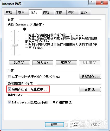 Win7系統(tǒng)IE瀏覽器自動(dòng)跳出網(wǎng)頁如何解決？