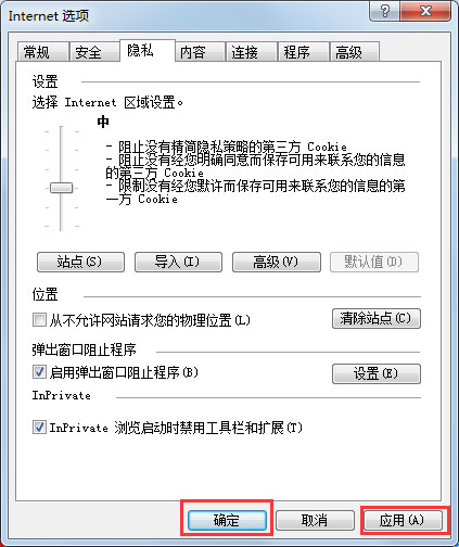 Win7系統(tǒng)IE瀏覽器自動(dòng)跳出網(wǎng)頁如何解決？
