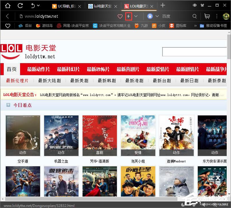 Win10打不開lol電影天堂網(wǎng)怎么辦？